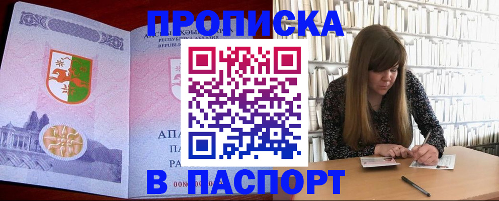 временная регистрация поиск в Киренске