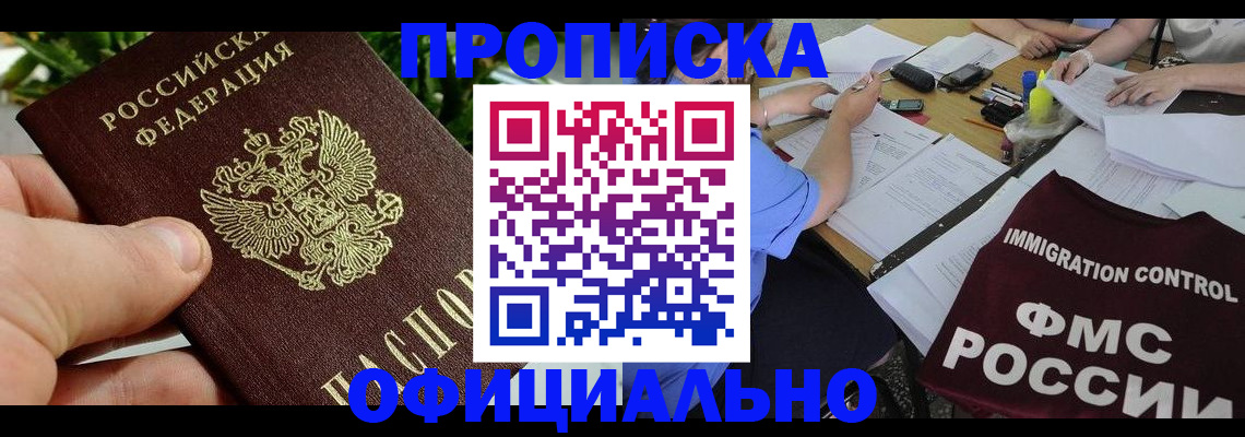 прописка паспорт в Киренске