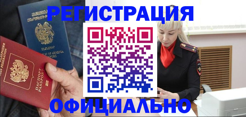прописка ребенка в Киренске