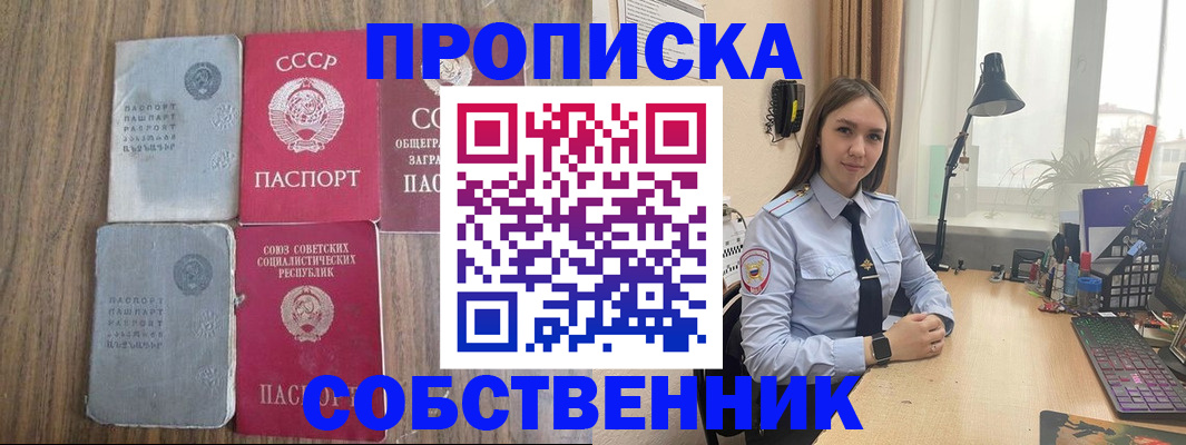 временная регистрация поиск в Киренске